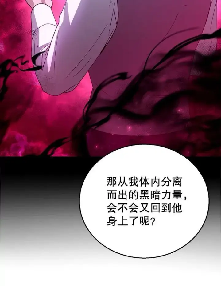 《怀了恶棍的孩子》96.审判（1）图58