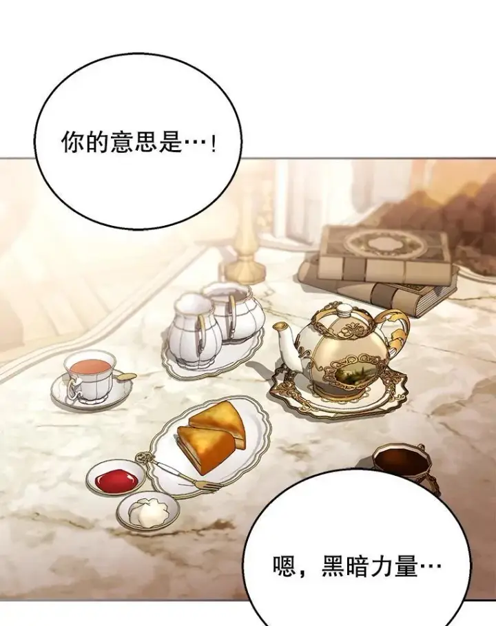 《怀了恶棍的孩子》96.审判（1）图59