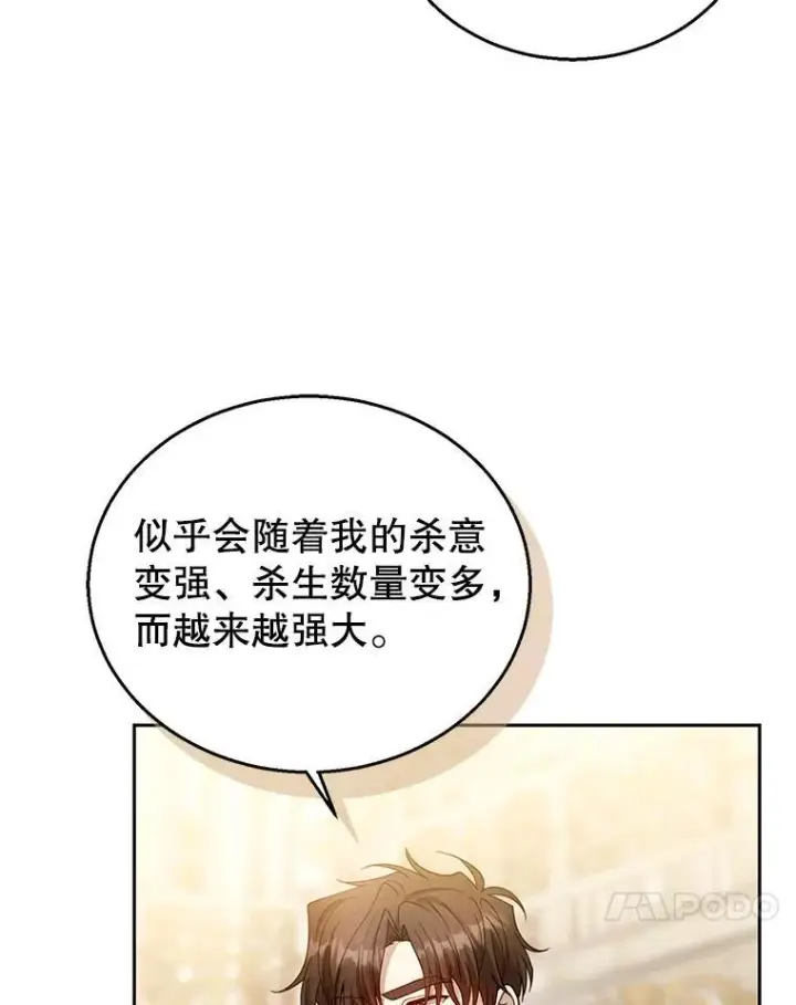 《怀了恶棍的孩子》96.审判（1）图60
