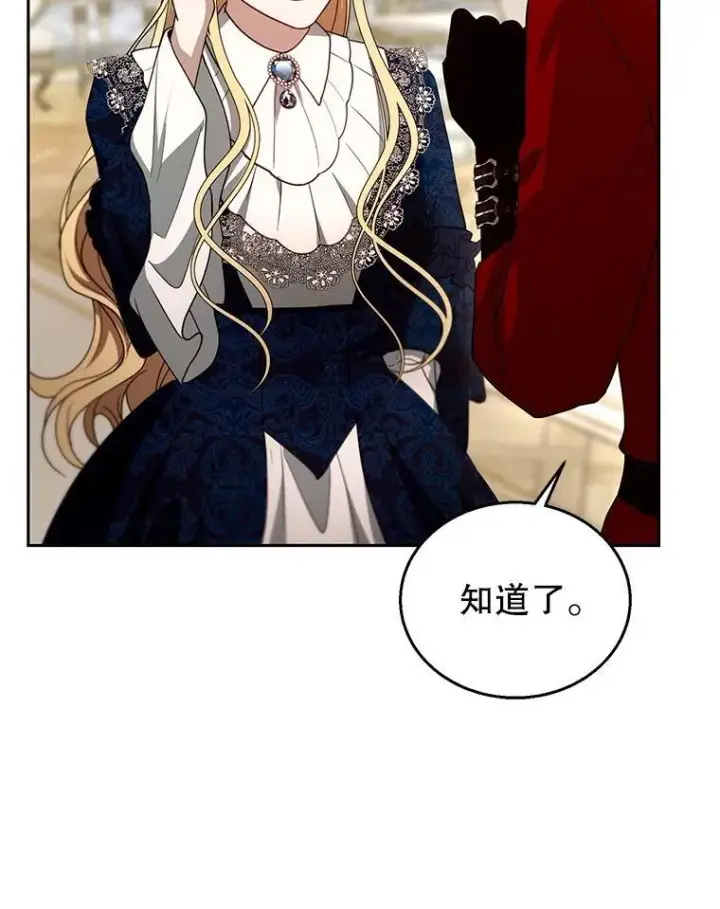 《怀了恶棍的孩子》96.审判（1）图63
