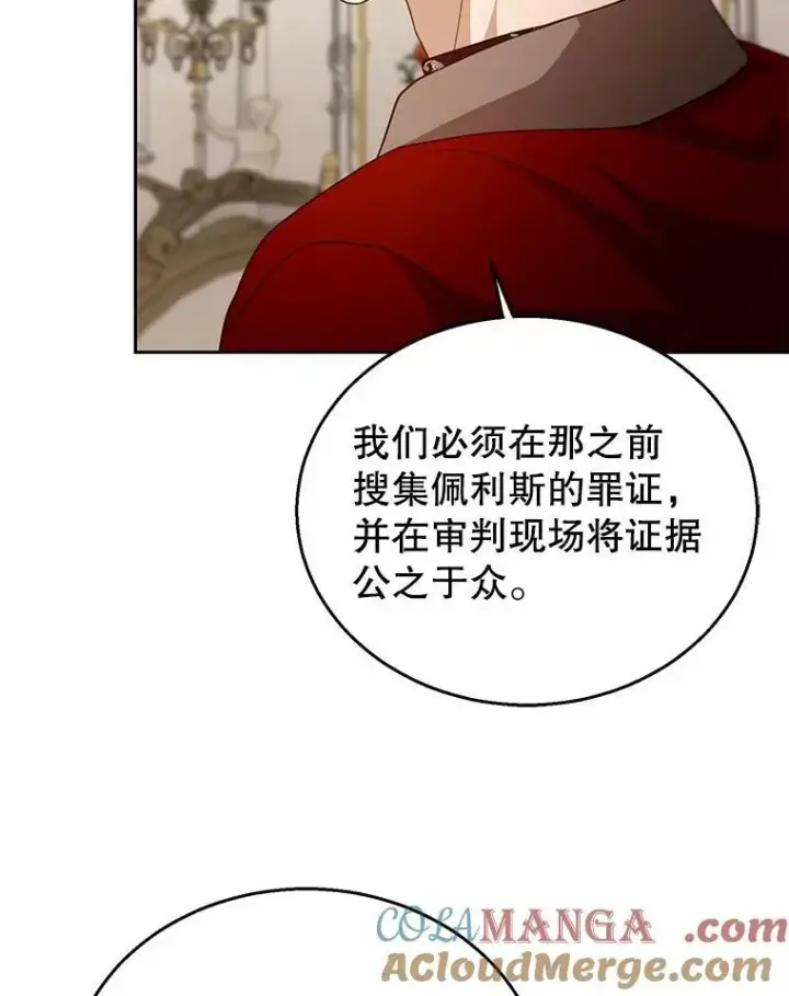 《怀了恶棍的孩子》96.审判（1）图65