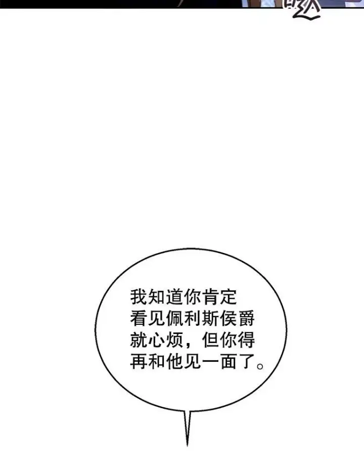 《怀了恶棍的孩子》96.审判（1）图70