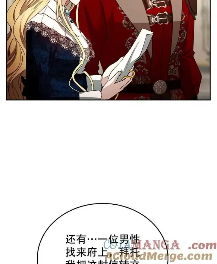 《怀了恶棍的孩子》96.审判（1）图85