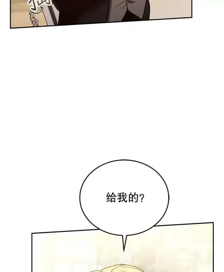 《怀了恶棍的孩子》96.审判（1）图87