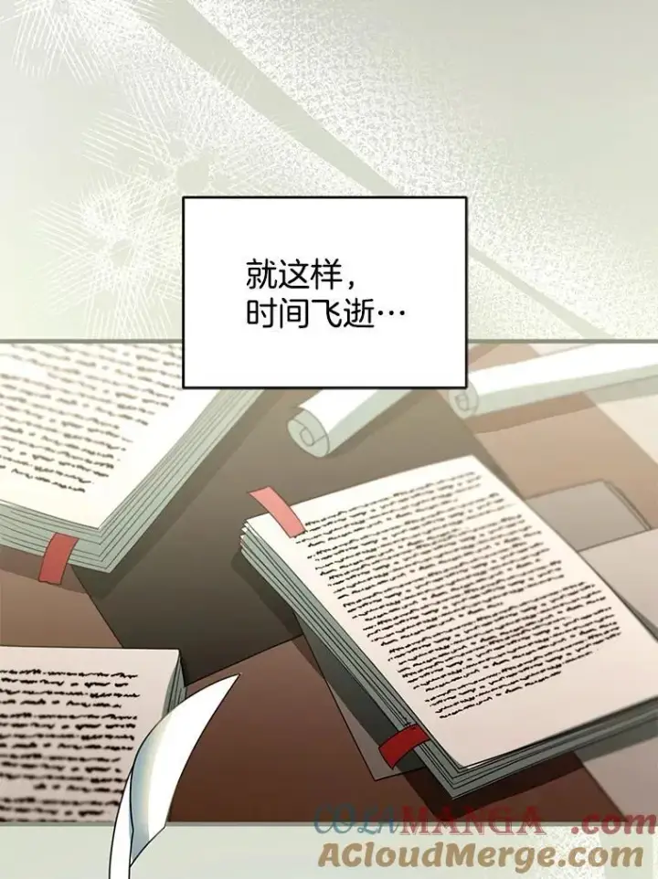 《怀了恶棍的孩子》96.审判（1）图93