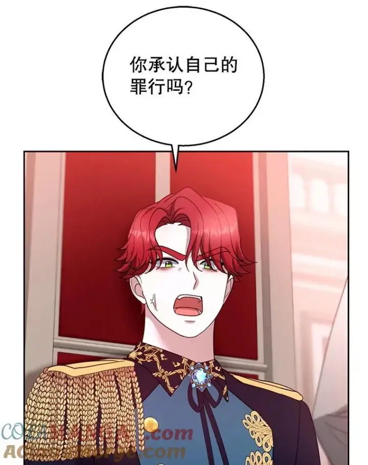 《怀了恶棍的孩子》97.审判（2）图101