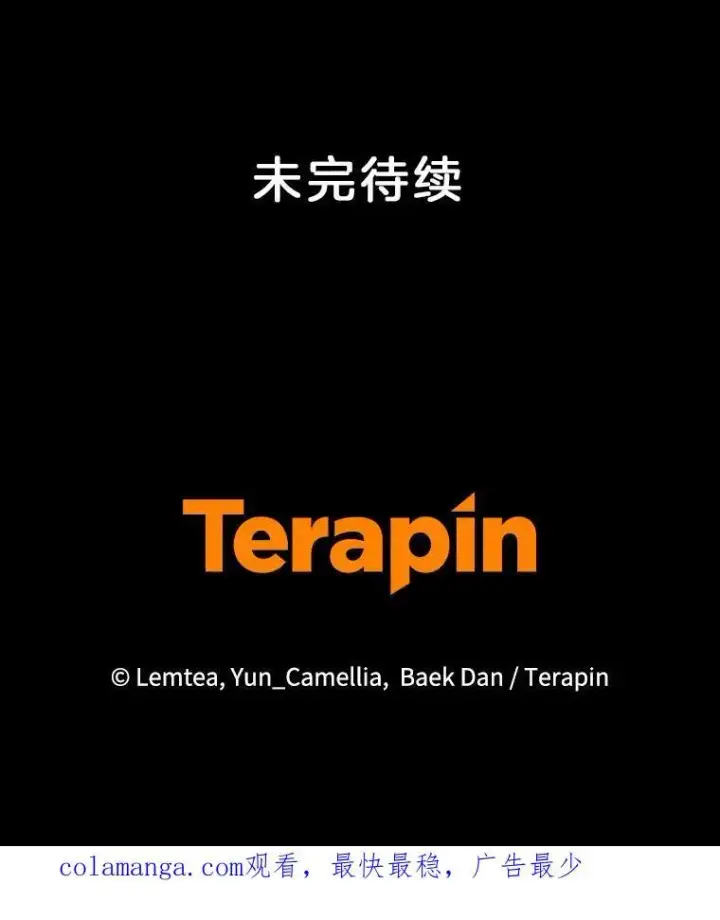 《怀了恶棍的孩子》97.审判（2）图115