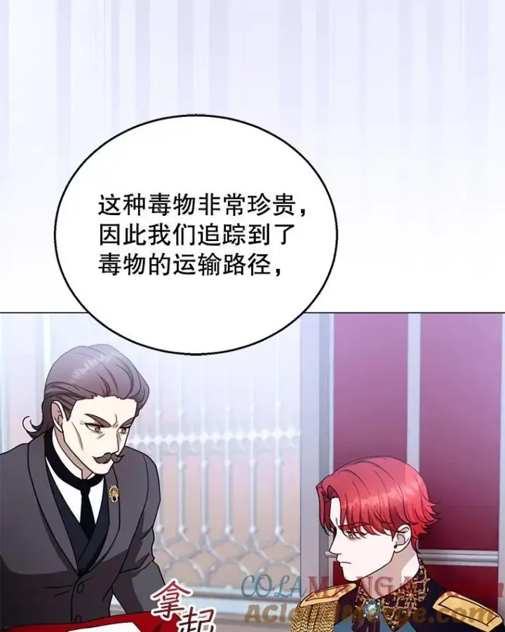 《怀了恶棍的孩子》97.审判（2）图29
