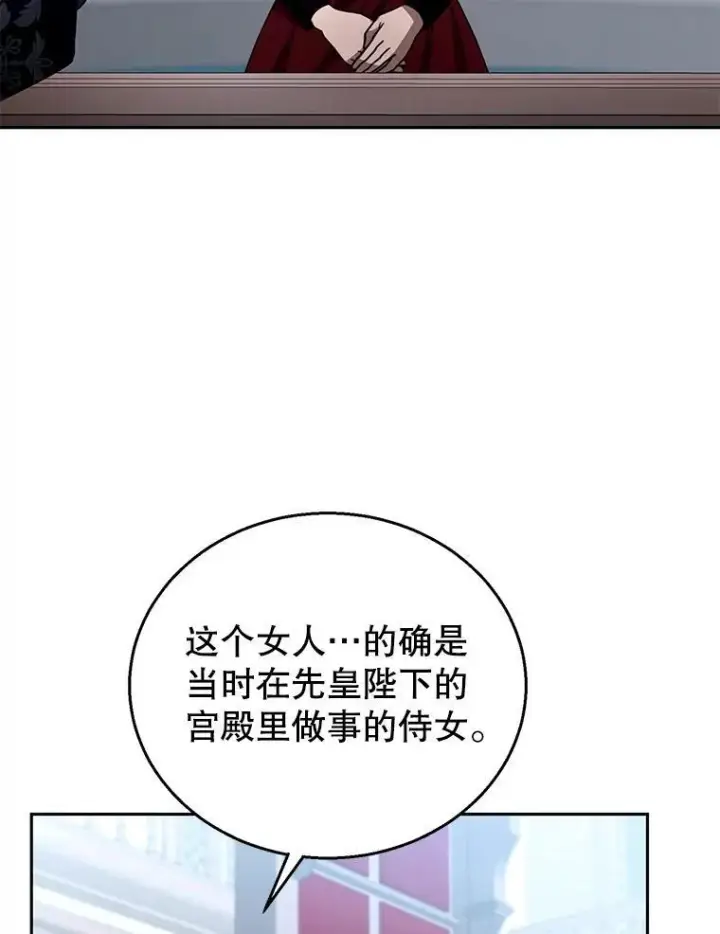 《怀了恶棍的孩子》97.审判（2）图47