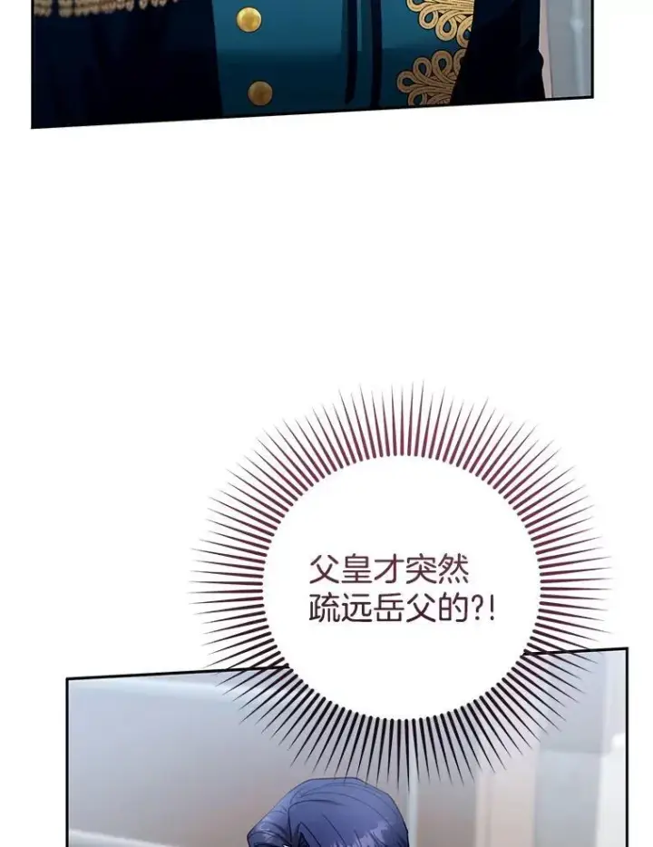 《怀了恶棍的孩子》97.审判（2）图54