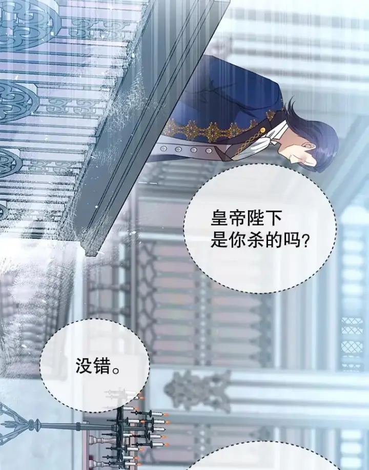 《怀了恶棍的孩子》97.审判（2）图72
