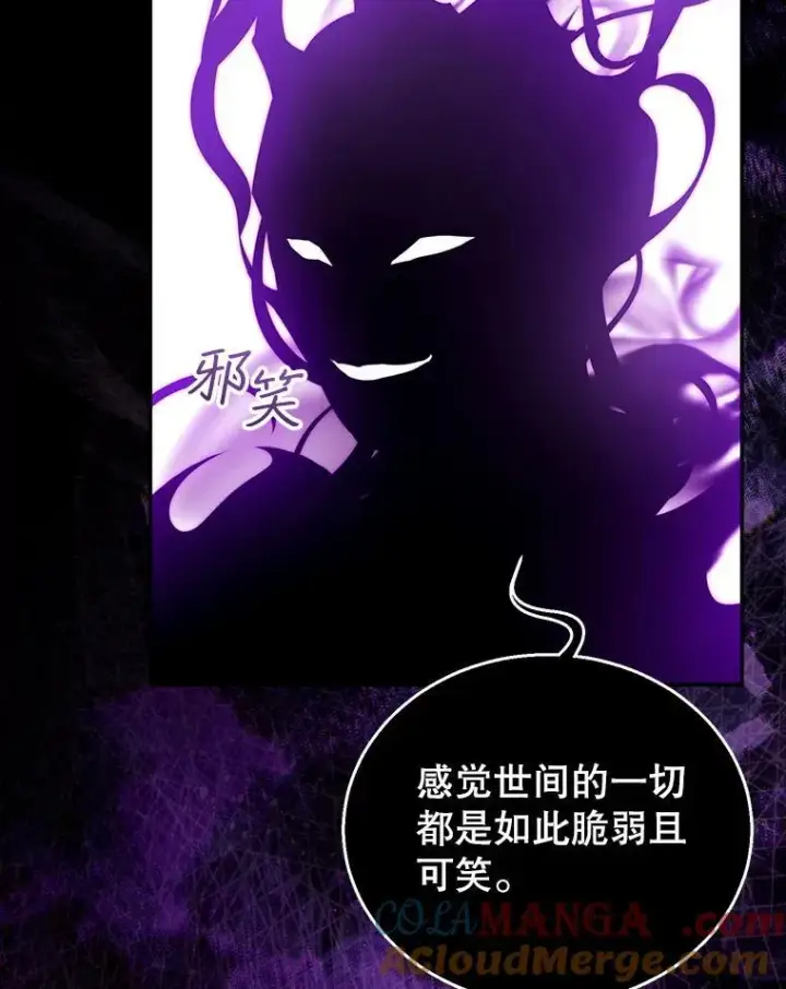 《怀了恶棍的孩子》98.被吞噬的皇宫图105