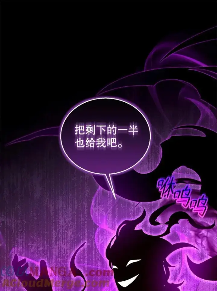 《怀了恶棍的孩子》98.被吞噬的皇宫图109