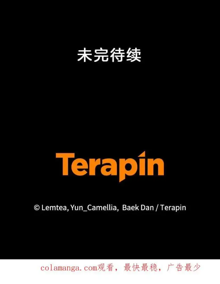 《怀了恶棍的孩子》98.被吞噬的皇宫图126