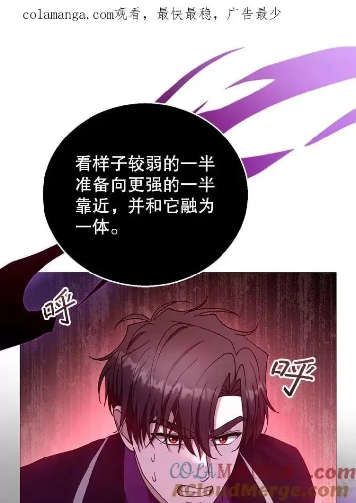 《怀了恶棍的孩子》98.被吞噬的皇宫图127
