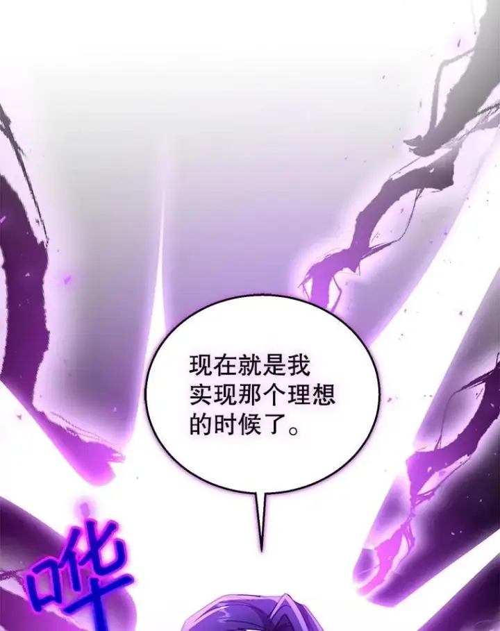 《怀了恶棍的孩子》98.被吞噬的皇宫图15