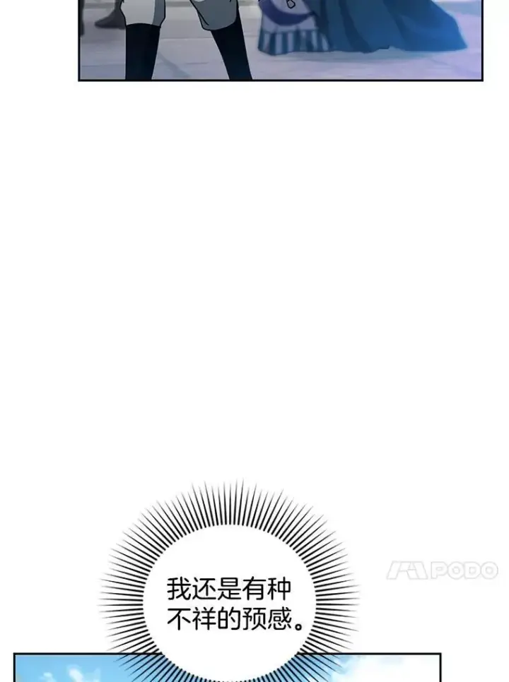 《怀了恶棍的孩子》98.被吞噬的皇宫图28