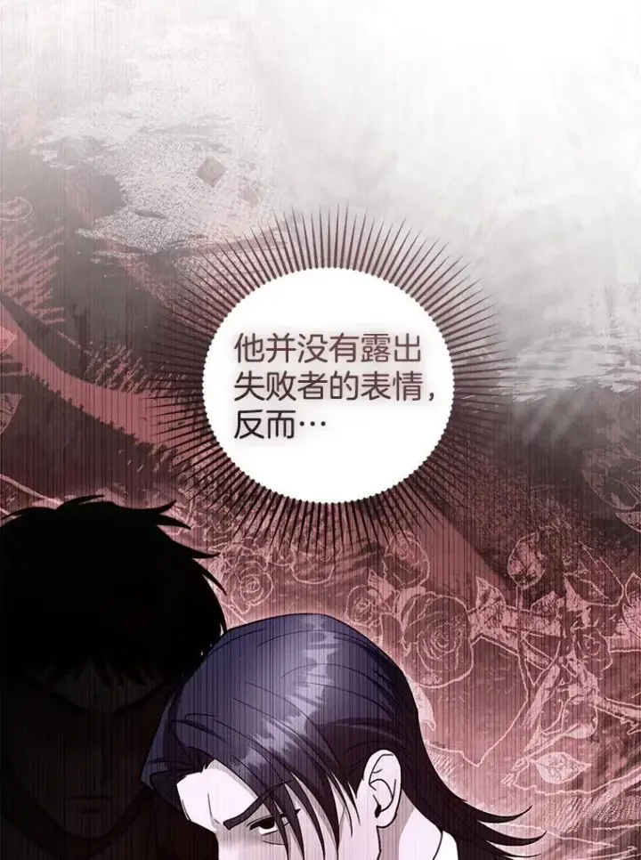 《怀了恶棍的孩子》98.被吞噬的皇宫图30