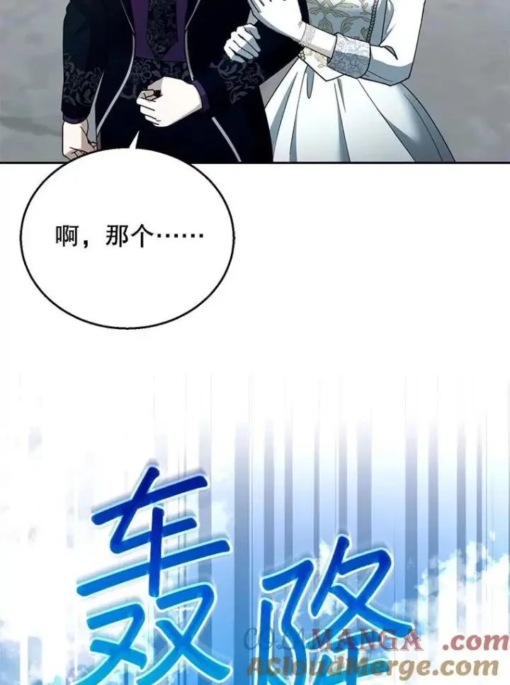 《怀了恶棍的孩子》98.被吞噬的皇宫图33