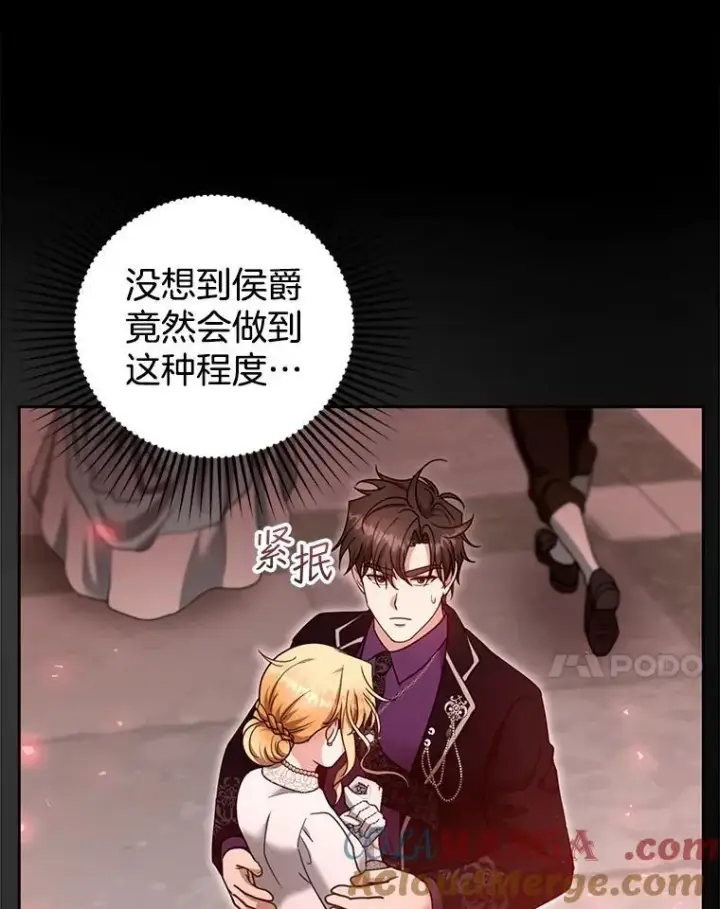 《怀了恶棍的孩子》98.被吞噬的皇宫图41