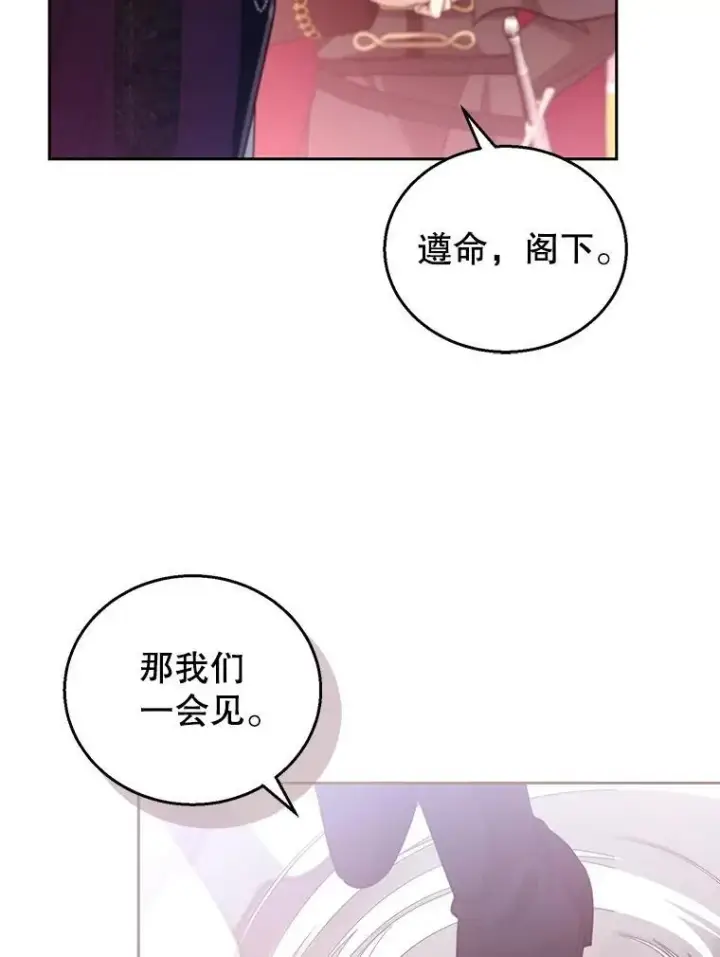 《怀了恶棍的孩子》98.被吞噬的皇宫图52
