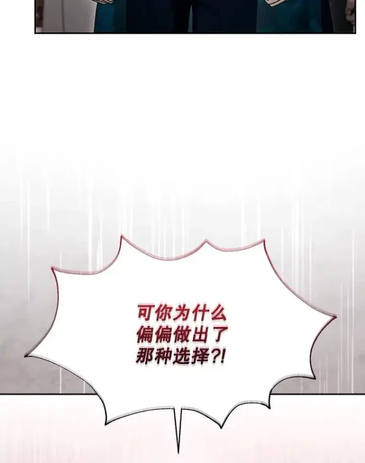 《怀了恶棍的孩子》98.被吞噬的皇宫图6