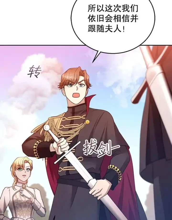 《怀了恶棍的孩子》98.被吞噬的皇宫图75