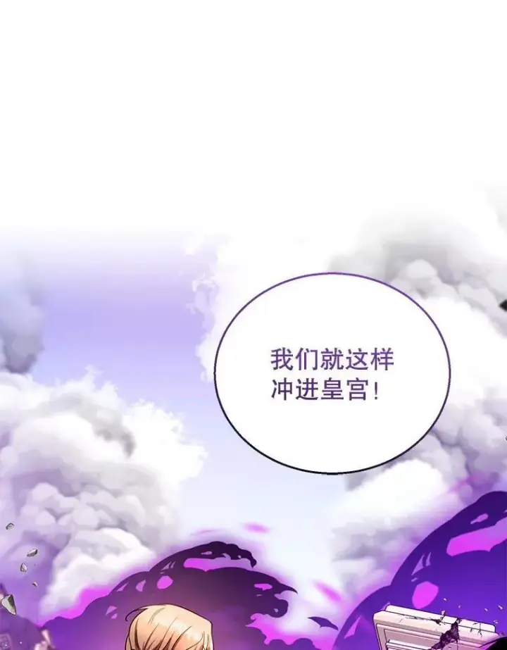 《怀了恶棍的孩子》98.被吞噬的皇宫图78