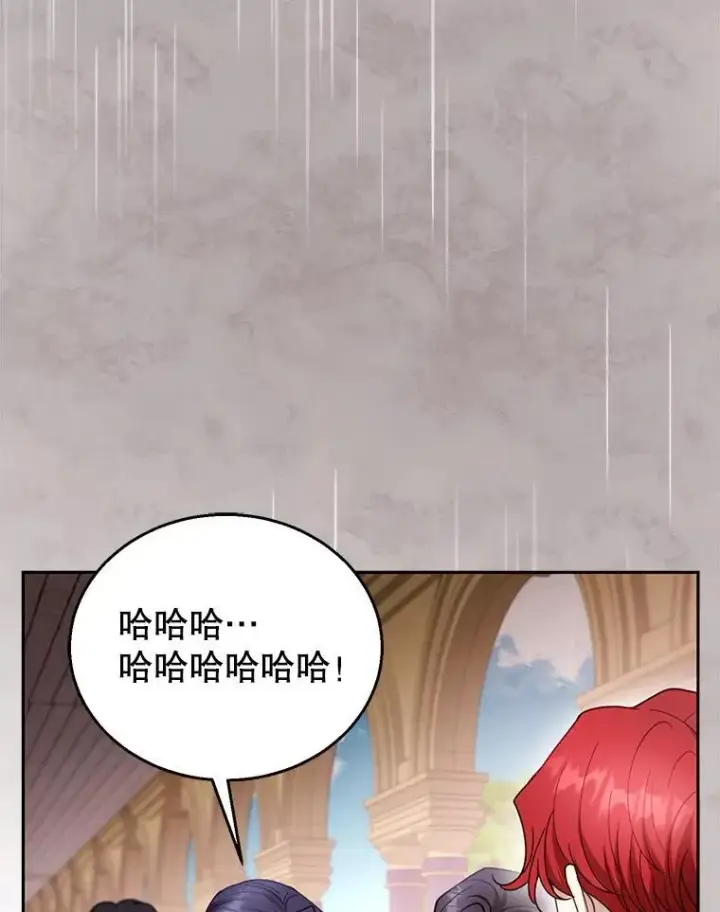 《怀了恶棍的孩子》98.被吞噬的皇宫图8