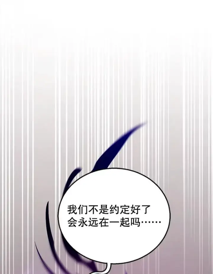 《怀了恶棍的孩子》99.成功之作图108