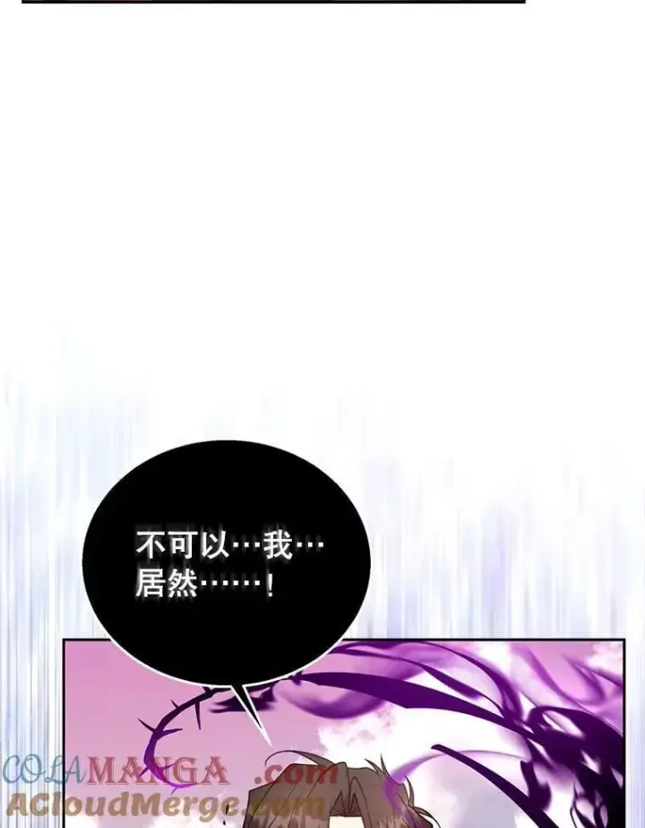 《怀了恶棍的孩子》99.成功之作图121