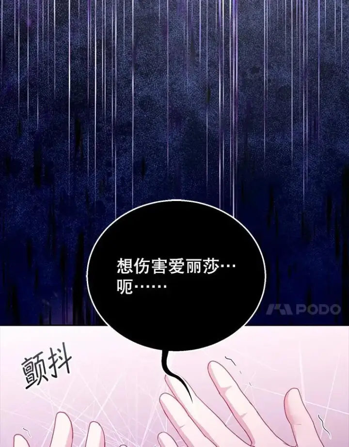 《怀了恶棍的孩子》99.成功之作图123