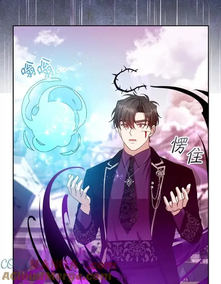 《怀了恶棍的孩子》99.成功之作图125