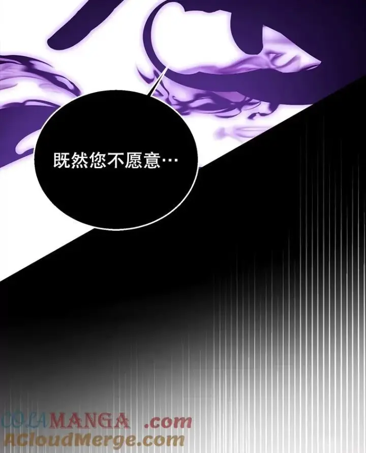 《怀了恶棍的孩子》99.成功之作图13