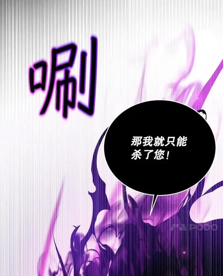 《怀了恶棍的孩子》99.成功之作图14