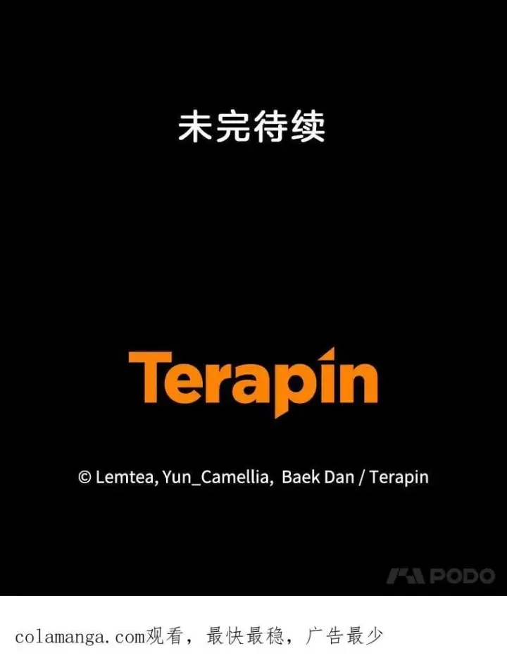 《怀了恶棍的孩子》99.成功之作图144