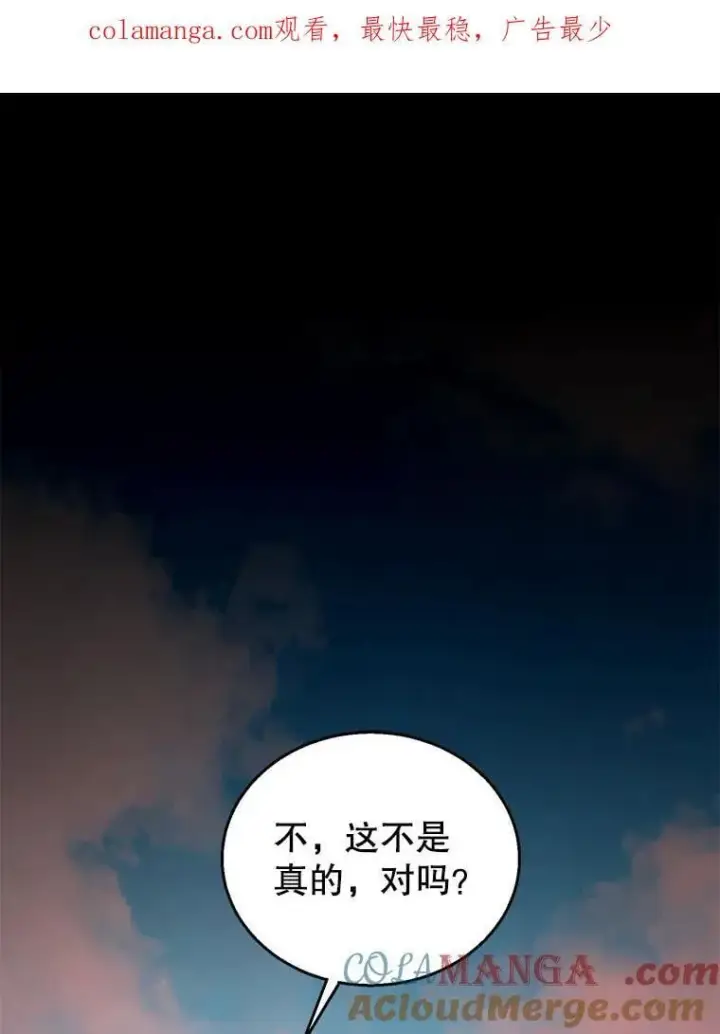 《怀了恶棍的孩子》99.成功之作图145