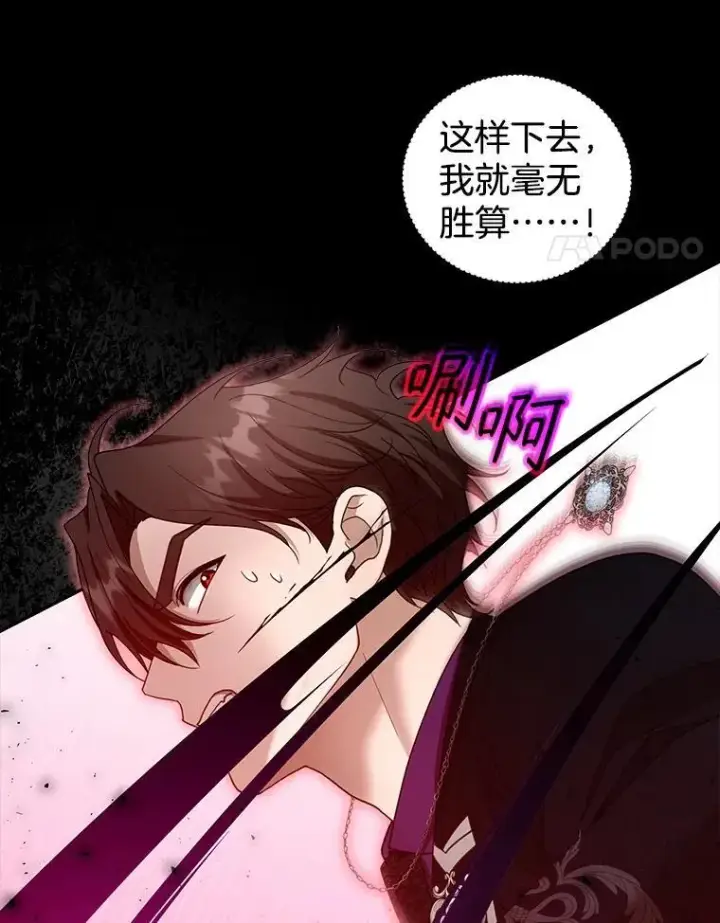 《怀了恶棍的孩子》99.成功之作图18