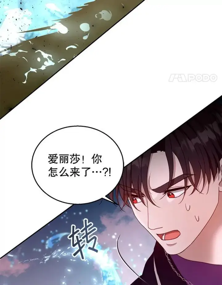 《怀了恶棍的孩子》99.成功之作图28