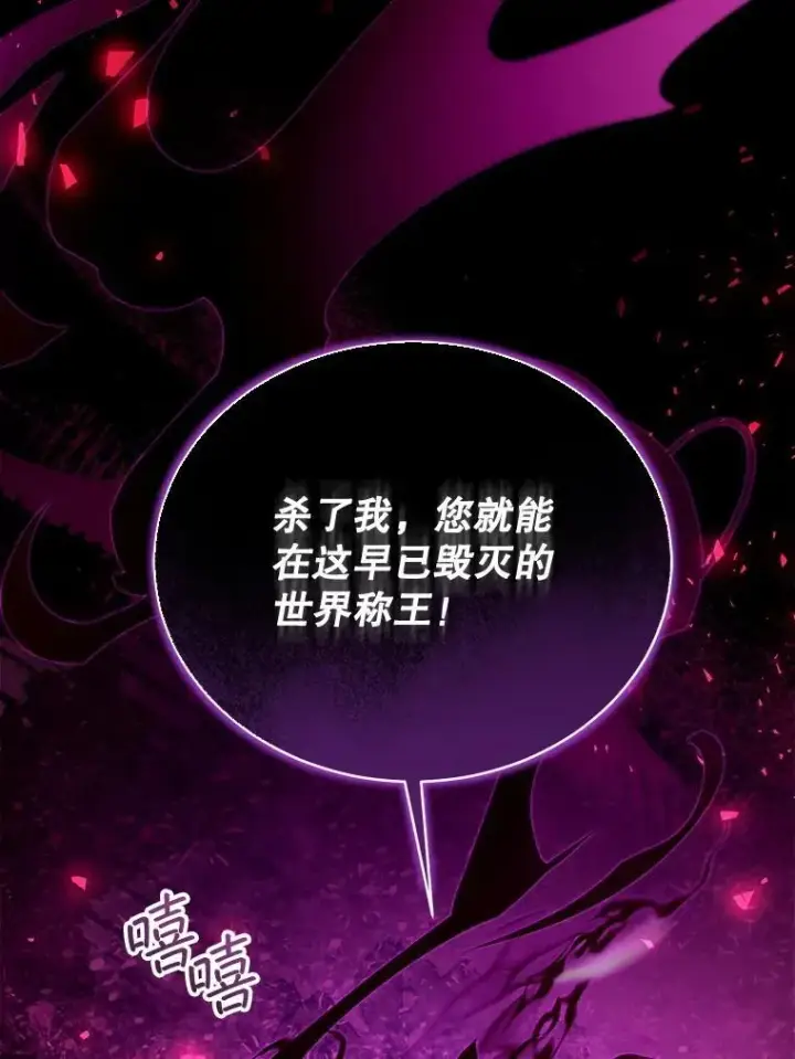 《怀了恶棍的孩子》99.成功之作图3