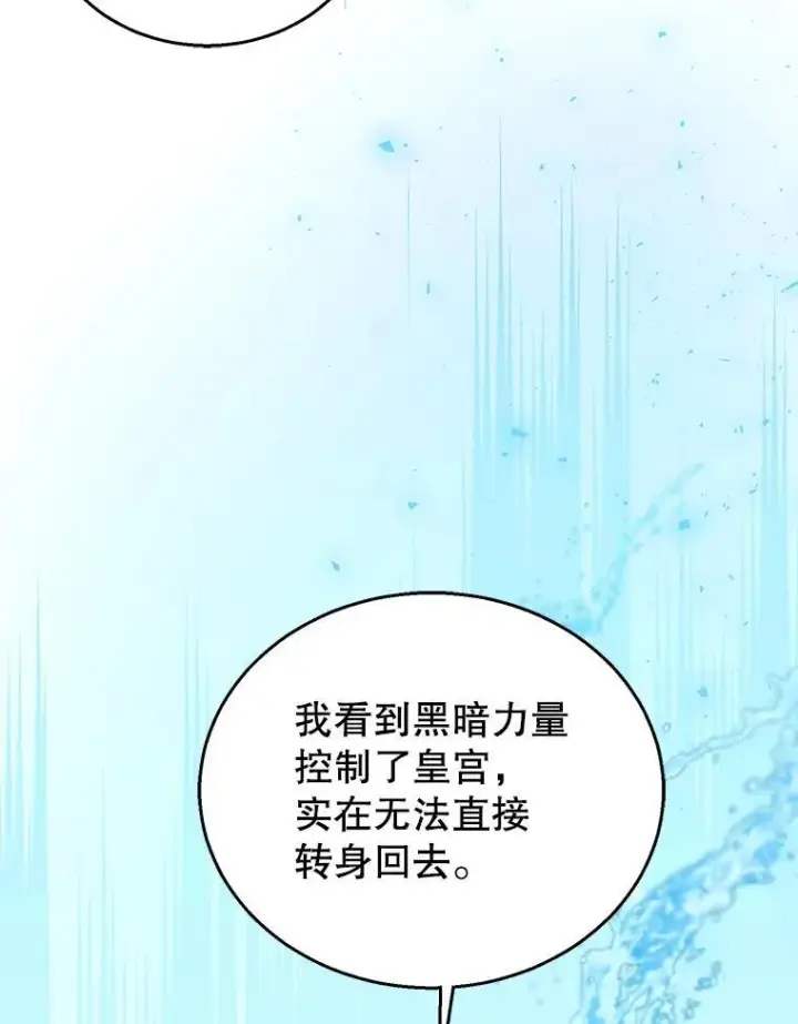 《怀了恶棍的孩子》99.成功之作图30