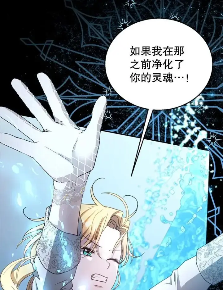 《怀了恶棍的孩子》99.成功之作图39