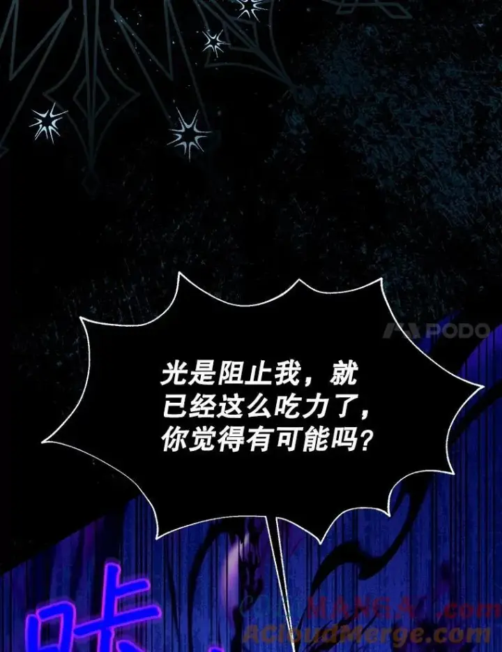 《怀了恶棍的孩子》99.成功之作图41