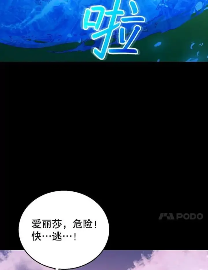 《怀了恶棍的孩子》99.成功之作图44