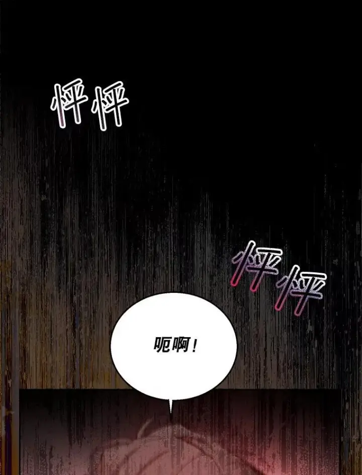 《怀了恶棍的孩子》99.成功之作图46