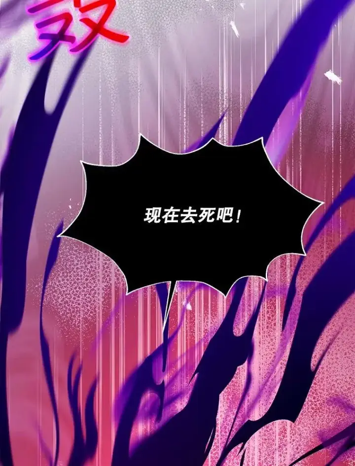 《怀了恶棍的孩子》99.成功之作图52