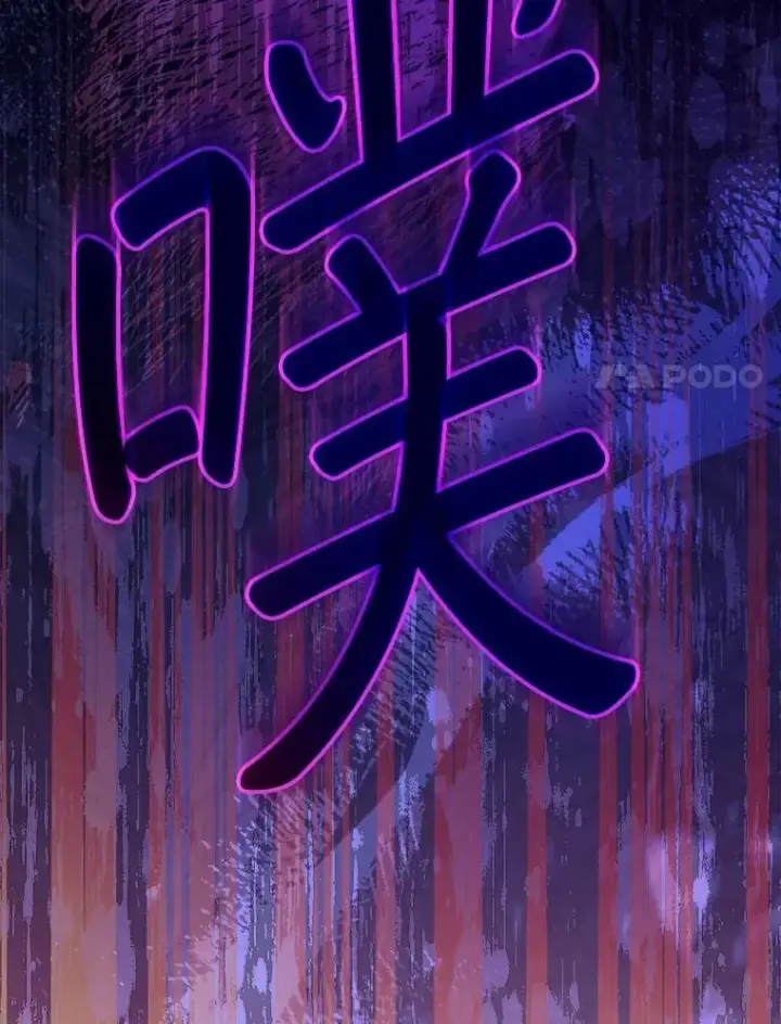 《怀了恶棍的孩子》99.成功之作图64