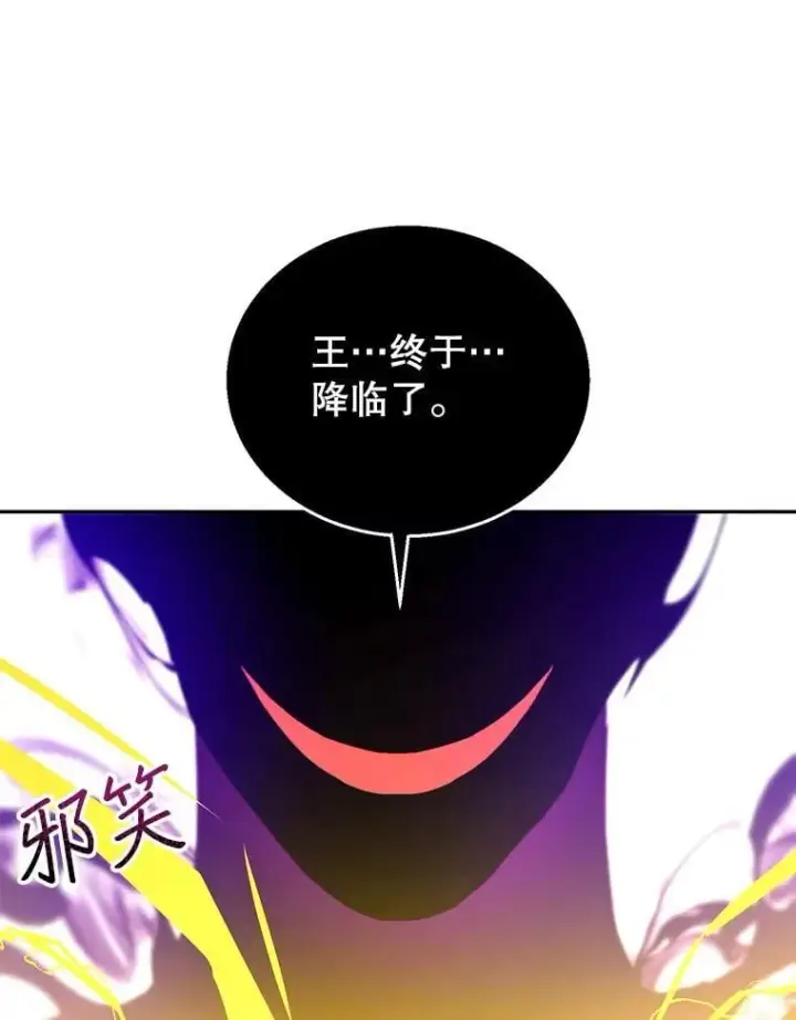 《怀了恶棍的孩子》99.成功之作图71