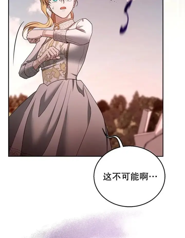 《怀了恶棍的孩子》99.成功之作图76