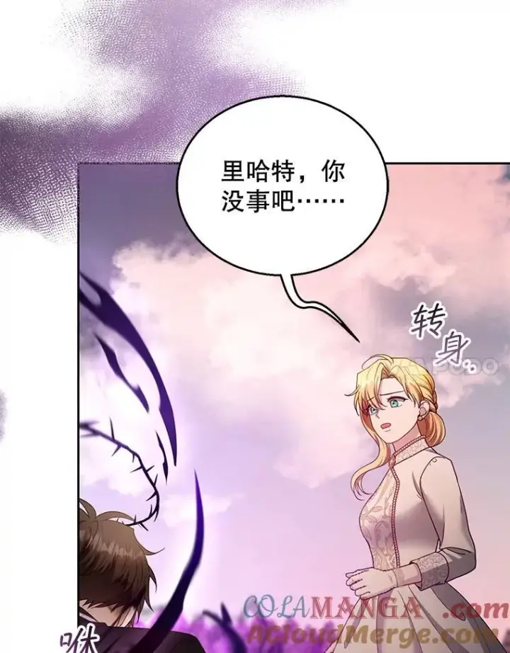 《怀了恶棍的孩子》99.成功之作图77